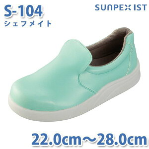 SerVoT[H Hip/Hp C S-104 VFtCg O[ 22.0cm`28.0cmSALEZ[