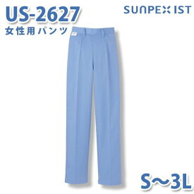 食品用白衣/工場用白衣 SerVoサーヴォ ボトムス US-2627 女性用パンツ サックス 抗菌防臭 S〜3LSALEセール