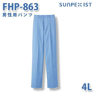食品用白衣/工場用白衣 SerVoサーヴォ ボトムス FHP-863 男性用パンツ グリーン 脇ゴム 4L 大きいサイズSALEセール