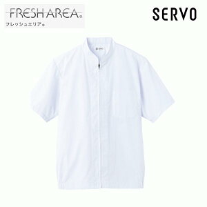 食品用白衣/工場用白衣 FA-309-A9 男女兼用半袖ジャンパー ホワイト SS~6L SERVOサーヴォ FF21
