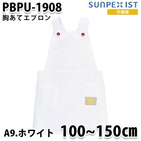 楽天市場 ポケモン エプロン 三角巾 配膳用品 キッチンファブリック キッチン用品 食器 調理器具の通販