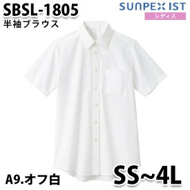 SBSL-1805-A9 レディス 半袖ブラウス オフ白 SerVo SUNPEX IST