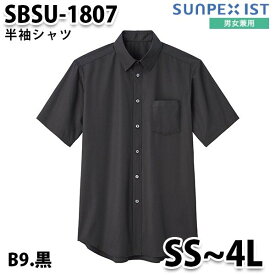 SBSU-1807-B9 男女兼用 半袖シャツ 黒 SerVo SUNPEX IST