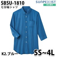 SBSU-1810-K2 男女兼用 七分袖シャツ ブルー SerVo SUNPEX IST