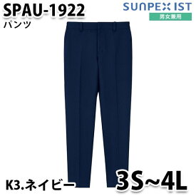 SPAU-1922-K3 男女兼用 パンツ ネイビー SerVo SUNPEX IST