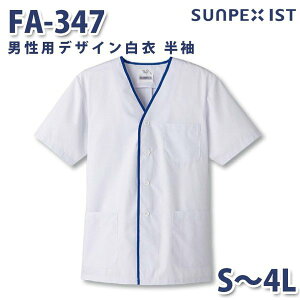 FA-347 �j���p�f�U�C������ ���� �z���C�g S�`4L SERVO�T�[���H ������ ������ ����SALE�Z�[��