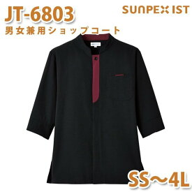 JT-6803 男女兼用ショップコート ブラック×エンジ SS〜4L SERVOサーヴォ 飲食店 制服 和風 エスニック シャツ ショップコートSALEセール