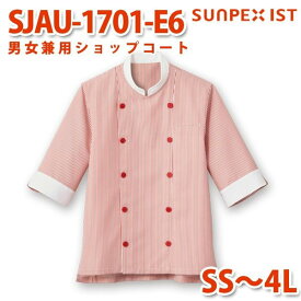 SJAU-1701-E6 男女兼用ショップコート 赤白 SS〜4L SERVOサーヴォ 飲食店 レストラン カフェ 居酒屋 バーSALEセール