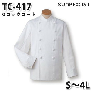 TC-417 Oコックコート ホワイト S〜4L SERVOサーヴォ 調理用白衣/コックコートSALEセール