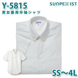 Y-5815 男女兼用半袖シャツ オフホワイト SS〜4L SERVOサーヴォ 飲食店 レストラン カフェ 居酒屋 バーSALEセール