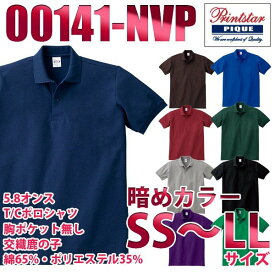 00141-NVP【暗め色】(SS~LL) 5.8オンス T/Cポロシャツ(ポケット無し) Printstar TOMS SALEセール