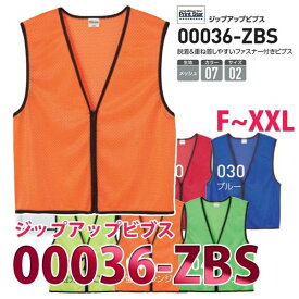 00036-ZBSジップアップビブス F〜XXLサイズTOMSトムスプリントスター036ZBSSALEセール