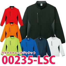 プリントスター 無地 ジャケット 00235-LSC LSCライトストレッチジャケット SS〜5Lトムス