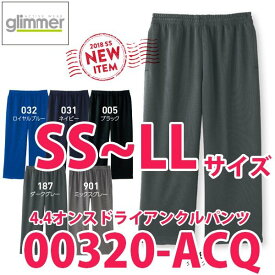 00320-ACQ SS〜LL 4.4オンスドライアンクルパンツトムスTOMSグリマーglimmer無地320ACQSALEセール