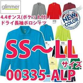 00335-ALP SS〜LLサイズ4.4オンスドライ長袖ポロシャツ（ポケット付） TOMトムスglimmerグリマー335ALPSALEセール