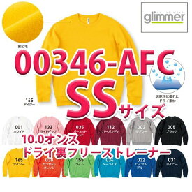 00346-AFC 10.0オンス ドライ裏フリーストレーナー SS glimmer グリマー TOMS トムス 346-AFCSALEセール