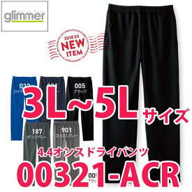 00321-ACR 3L〜5L 4.4オンスドライパンツトムスTOMSグリマーglimmer無地321ACRSALEセール