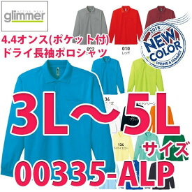 00335-ALP 3L〜5Lサイズ4.4オンスドライ長袖ポロシャツ（ポケット付） TOMトムスglimmerグリマー335ALPSALEセール