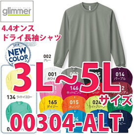 00304-ALT 3L〜5Lサイズ4.4オンス ALTドライロングスリーブTシャツ長袖TOMSトムスglimmerグリマー無地304ALTSALEセール