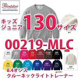 00219-MLC 8.4オンス クールネックライトトレーナー 130cm Printstar プリントスター TOMS トムス 219-MLCSALEセール