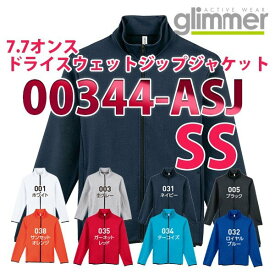 00344-ASJ 7.7オンス ドライスウェットジップジャケット【SSサイズ】glimmerグリマーTOMSトムスメンズ男性用レディース女性用344SALEセール