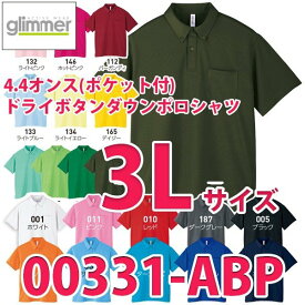 00331-ABP 3Lサイズ4.4オンス半袖ドライボタンダウンポロシャツTOMトムスglimmerグリマー331ABPSALEセール