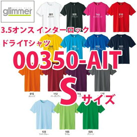 00350-AIT Sサイズ3.5オンス インターロック半袖ドライ TシャツトムスTOMSグリマーglimmer350AITSALEセール