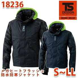 TS DESIGN 18236 メガヒートフラッシュ防水防寒ジャケット S〜LL 防寒 TOWA藤和 TSデザインSALEセール