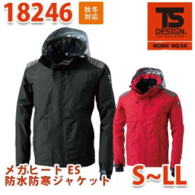 TS DESIGN 18246 メガヒートES防水防寒ジャケット S〜LL 防寒 TOWA藤和 TSデザインSALEセール