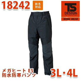 TS DESIGN 18242 メガヒートES防水防寒パンツ 3L〜4L 防寒 TOWA藤和 TSデザインSALEセール