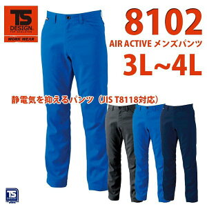作業服 藤和 TS DESIGN 8102 AIR ACTIVE メンズパンツ 3L〜4LSALEセール
