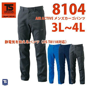 ƕ@a@TS DESIGN@8104@AIR ACTIVE YJ[Spc @3L`4LSALEZ[