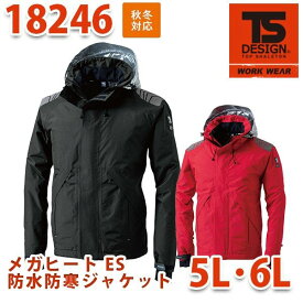 TS DESIGN 18246 メガヒートES防水防寒ジャケット 5L〜6L 防寒 TOWA藤和 TSデザインSALEセール