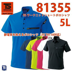 ƕ@a@TS DESIGN@81355@ES [NjbgV[g|Vc @5LSALEZ[