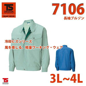 ��ƕ��@���a�@TS DESIGN�@7106�@�����u���]���@3L�`4LSALE�Z�[��
