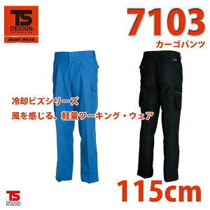 ��ƕ��@���a�@TS DESIGN�@7103�@�J�[�S�p���c �@�E�G�X�g�F115SALE�Z�[��