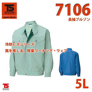 ��ƕ��@���a�@TS DESIGN�@7106�@�����u���]���@5LSALE�Z�[��