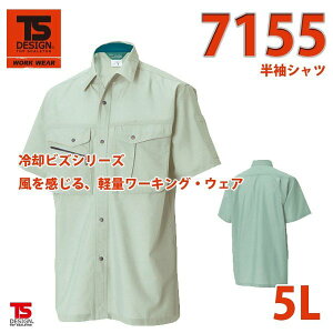 ��ƕ��@���a�@TS DESIGN�@7155�@�����V���cSALE�Z�[��