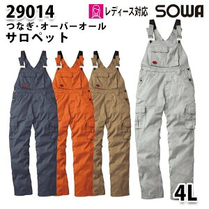 29014 Tybgy4LzKaESOWA\[ȂciMEƕEƗpSALEZ[