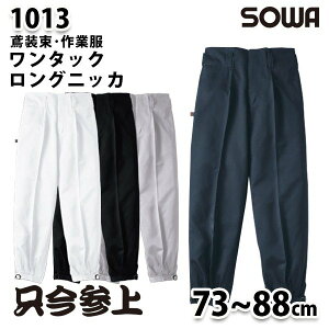 SOWA\[ 1013 (73~88cm) ^bNOjbJΑEƕ