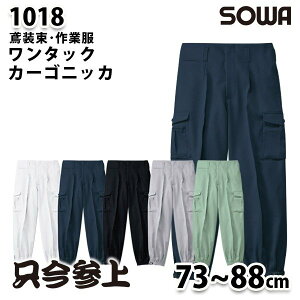 SOWA\[ 1018 (73~88cm) ^bNJ[SjbJΑEƕ