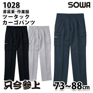 SOWA\[ 1028 (73~88cm) c[^bNJ[SpcΑEƕ