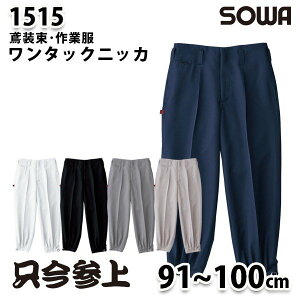 SOWA\[ 1515 (91~100cm) ^bNjbJΑEƕ
