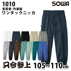 SOWA\[ 1010 (105~110cm) ^bNjbJΑEƕ