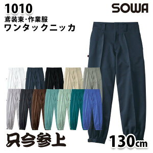 SOWA\[ 1010 (130cm) ^bNjbJΑEƕ