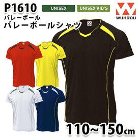 WUNDOU P1610 バレーボールシャツ〔110~150cm〕 SALEセール