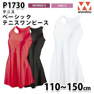 WUNDOU P1730 x[VbNejXs[Xk110~150cml SALEZ[
