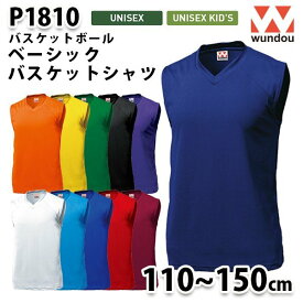 WUNDOU P1810 バスケシャツ〔110~150cm〕 SALEセール