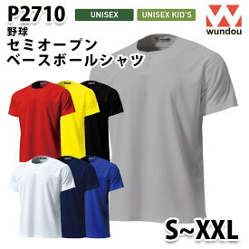 WUNDOU P2710 セミオープンベースボールシャツ〔S~XXL〕 SALEセール