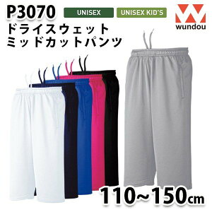 WUNDOU P3070 �h���C�~�b�h�J�b�g�p���c�k110~150cm�l SALE�Z�[��